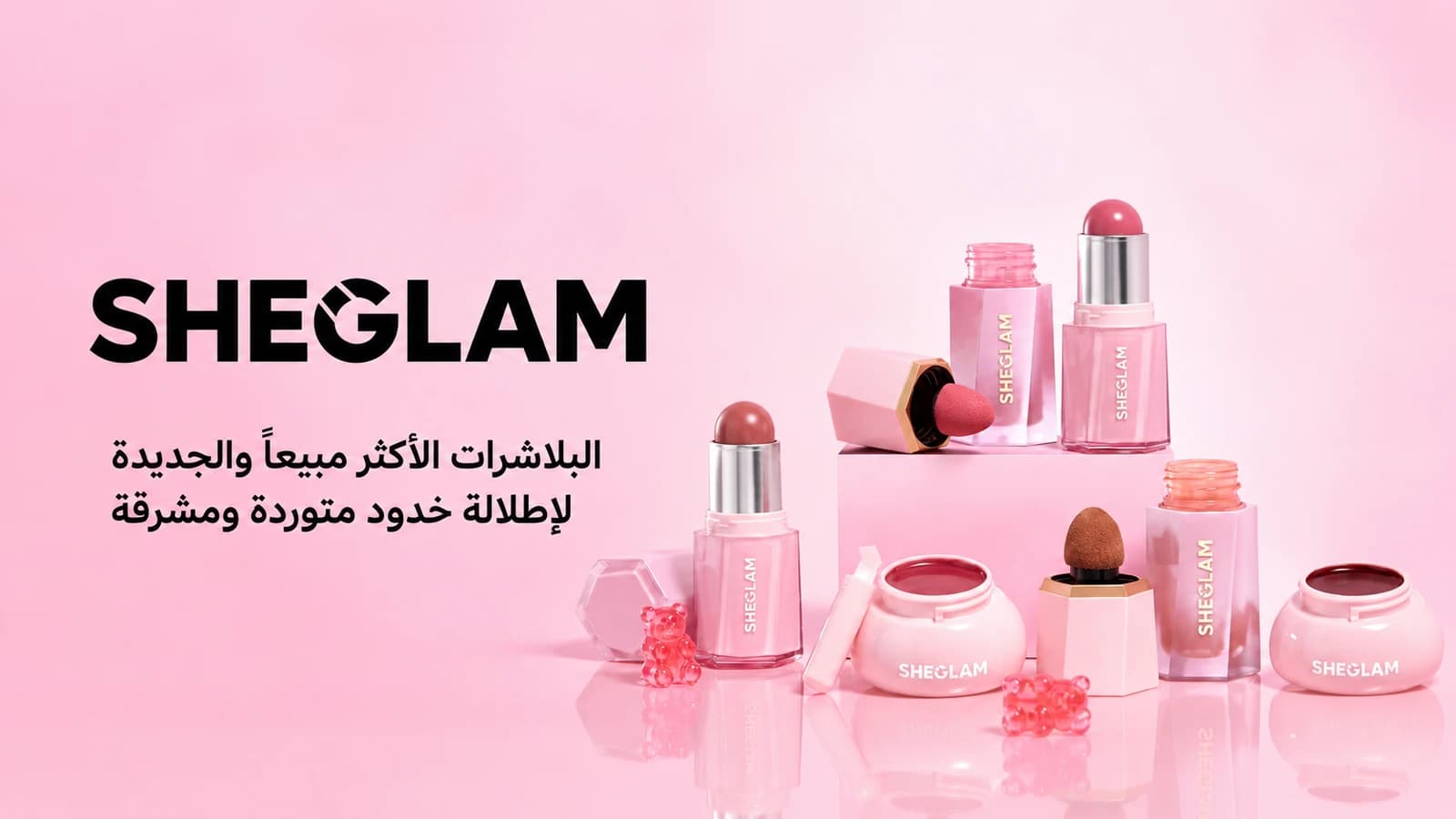 اكتشفي قصتك مع الجمال
